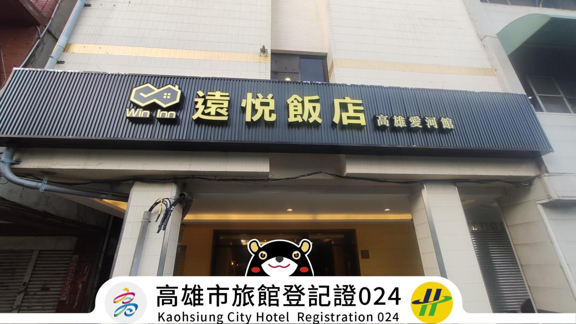 Win Inn Kaohsiung Hotel Exterior photo
