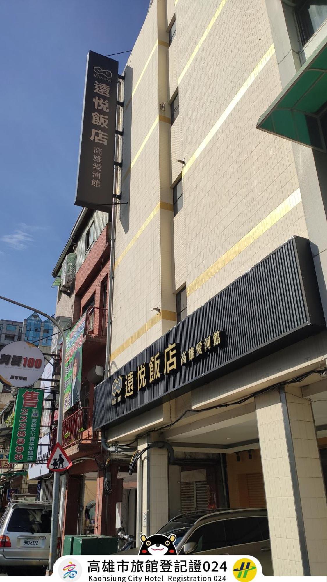 Win Inn Kaohsiung Hotel Exterior photo